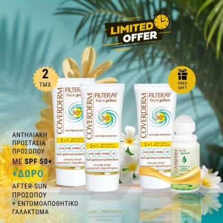 Smart Combo 2+2: 2 τμχ. Filteray Face Plus SPF 50+ / Dry Skin + ΔΩΡΟ Face After Sun + Body Guard Roll-on