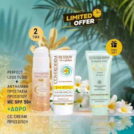 Smart Combo 2+1: Perfect Legs Fluid SPF 40 + Filteray Face Plus SPF 50+ / Dry Skin + ΔΩΡΟ CC Face Cream