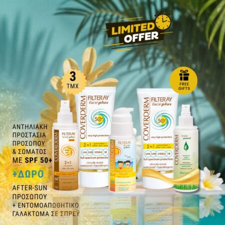Smart Combo 3+2: Filteray Face Plus SPF 50+ / Oily Skin + Body Plus Deep Tan + Body Plus Kids +  ΔΩΡΟ Face After Sun + Body Guard Spray